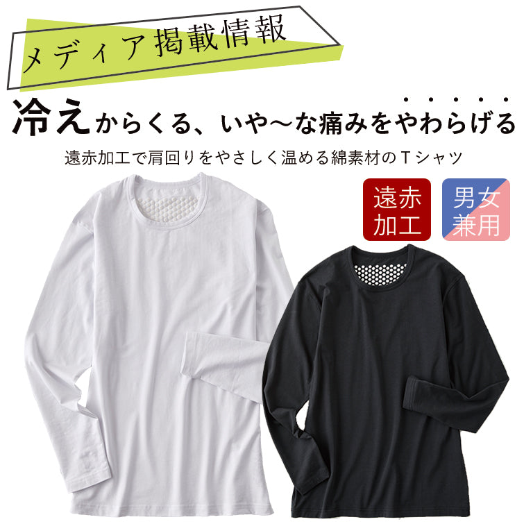 【掲載】肩こりナ・オールTシャツが紹介されました