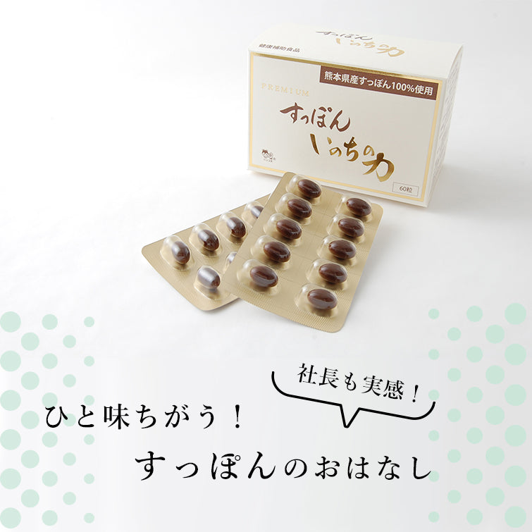 スッポンミラクル60粒×3本 NHC 日本自然発酵 | hartwellspremium.com