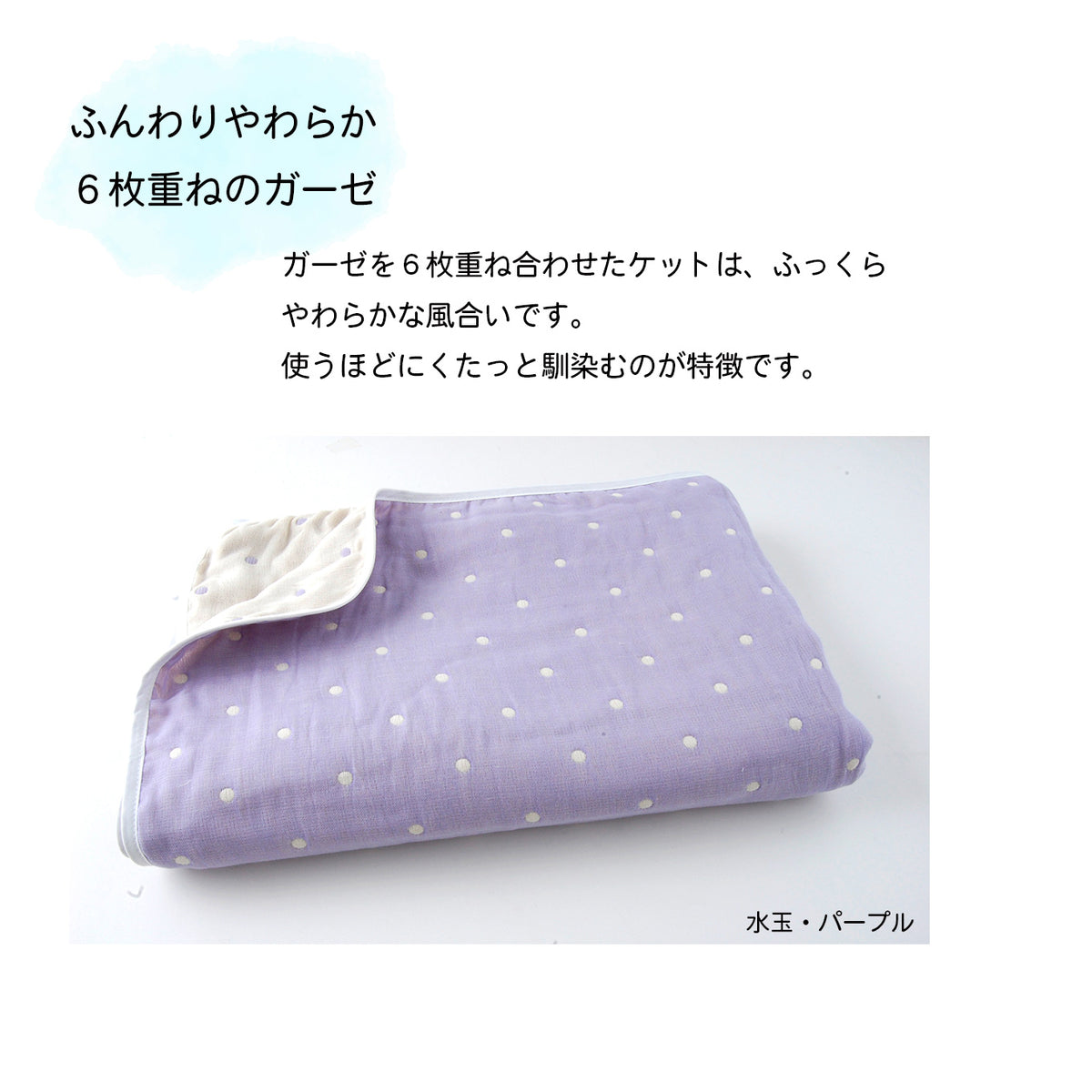 【日本製】おとな6重ガーゼケット 140×200《送料無料》