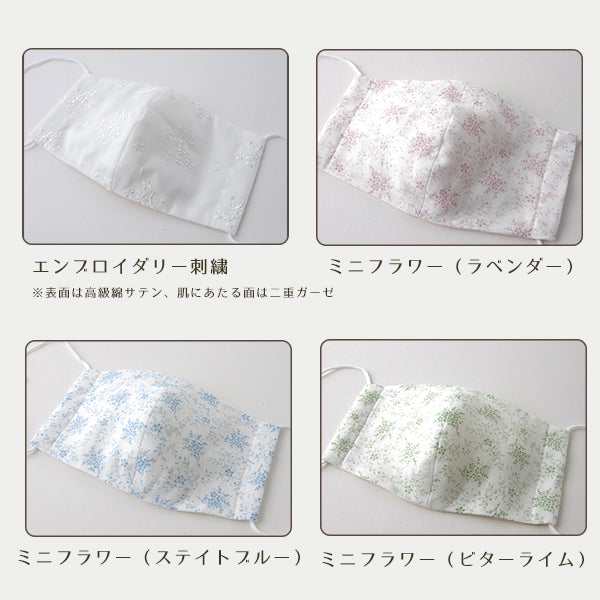 おしゃれガーゼマスク単品