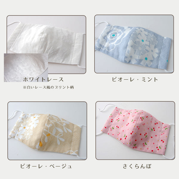 おしゃれガーゼマスク単品