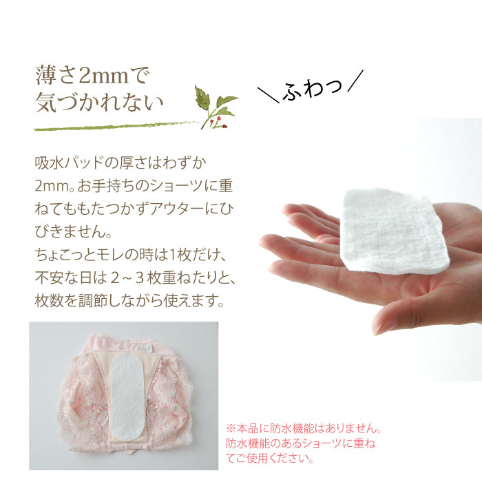 【日本製】お肌にやさしい 使い捨て吸水紙パッド50枚組 《送料無料》