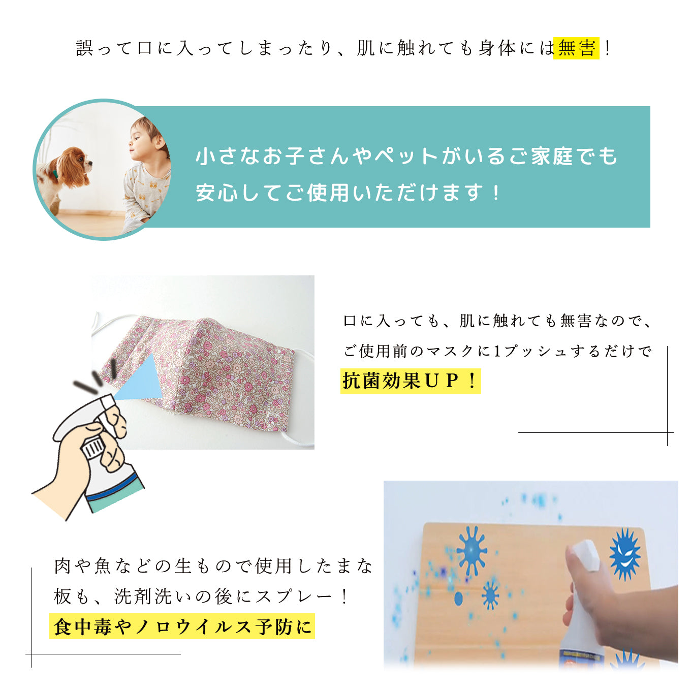 【日本製】除菌 消臭スプレー 業務用EX500ml ノンアルコール《送料無料》