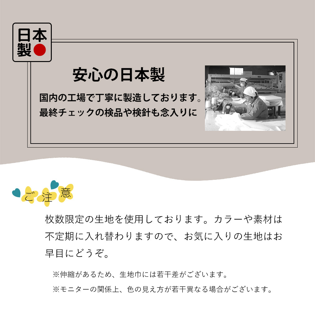 【日本製】大判マルチカバー 棚の目隠し ソファーカバーに《送料無料》
