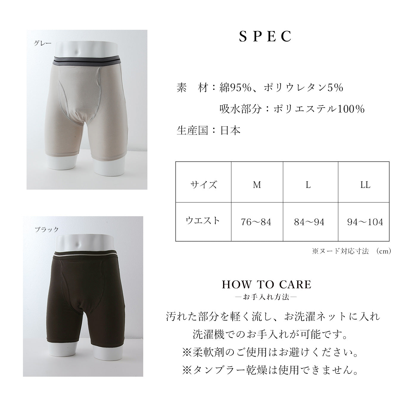 【130cc】お試し!スーパーさらりん男性用 1枚単品 日本製《送料無料》