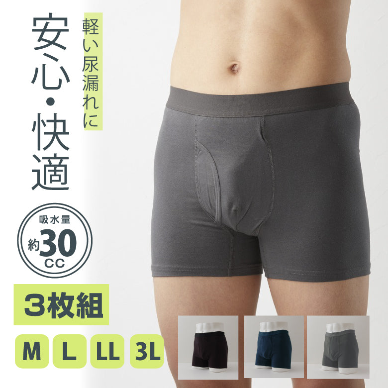 【30cc】安心ボクサーパンツ ショート3枚組
