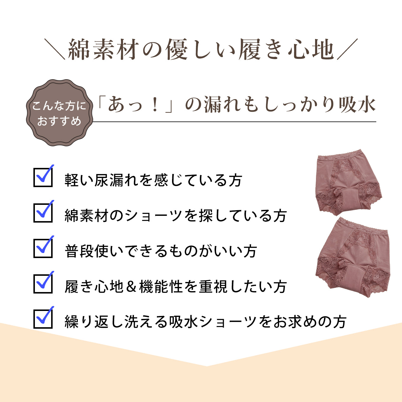 【40cc】華やぎライフショーツ(単品) 送料無料