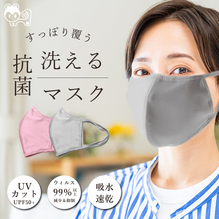【日本製】飛沫防止マスク(単品) フルテクト《送料無料》