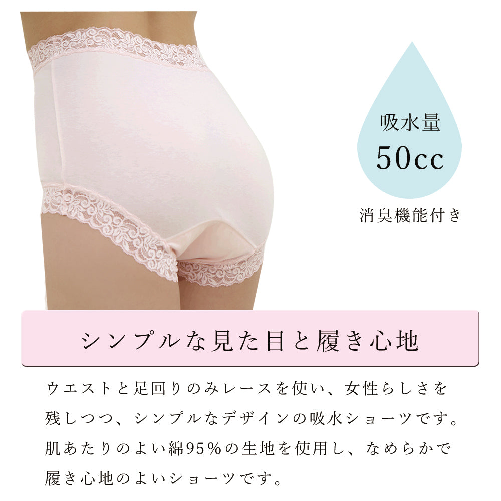 【50cc】お試し!NEW深ばきフィフティショーツ_1枚単品《送料無料》