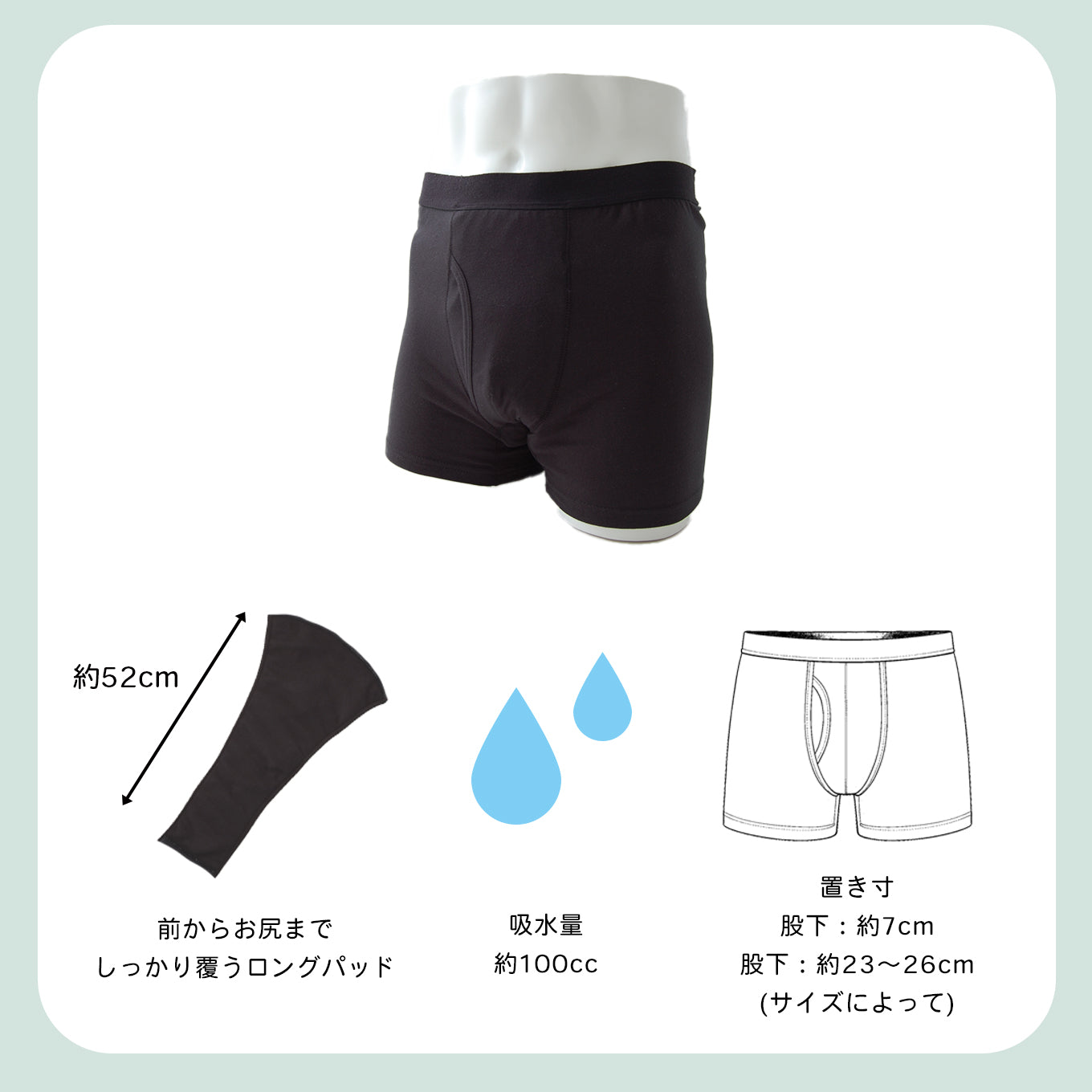 【100cc】お尻まで安心ボクサーパンツ(ブラック) 1枚単品《送料無料》