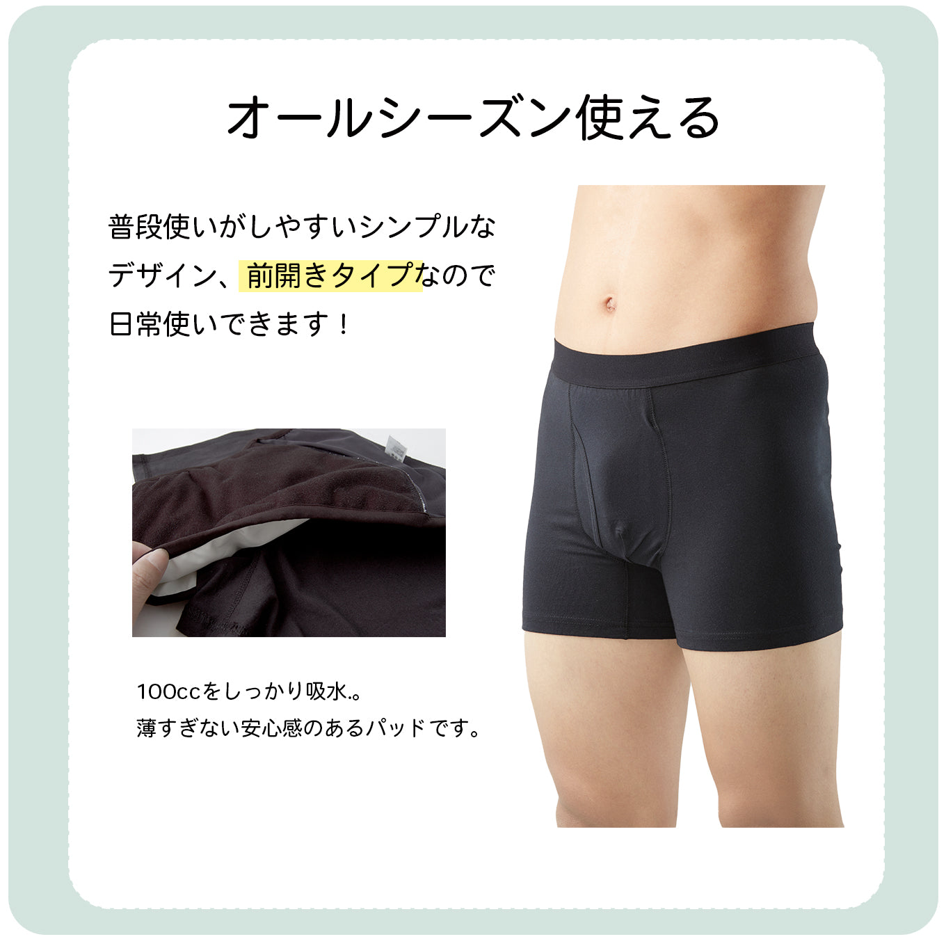 【100cc】お尻まで安心ボクサーパンツ(ブラック) 1枚単品《送料無料》