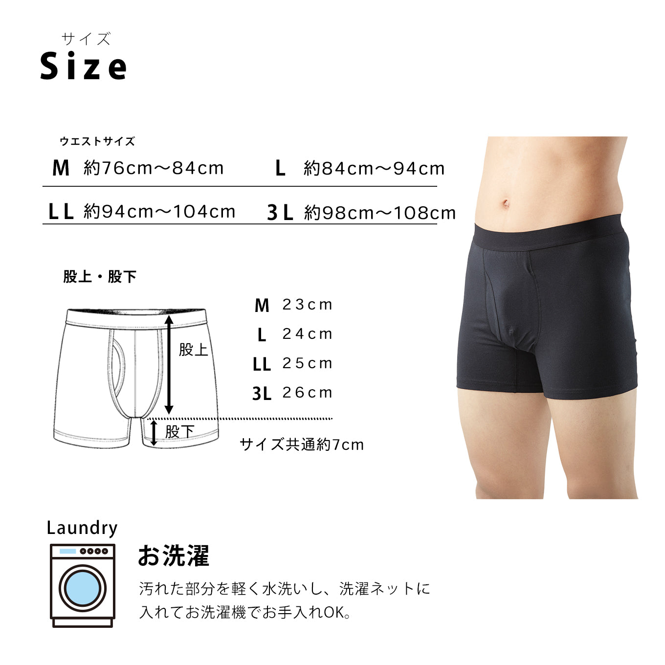 【100cc】お尻まで安心ボクサーパンツ(ブラック) 1枚単品《送料無料》