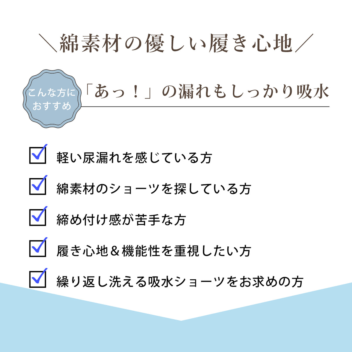 【30cc】吸水パッド付き/ゆったりラクラクショーツ3枚組 日本製