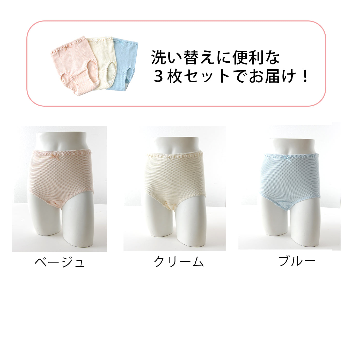 【30cc】吸水パッド付き/ゆったりラクラクショーツ3枚組 日本製