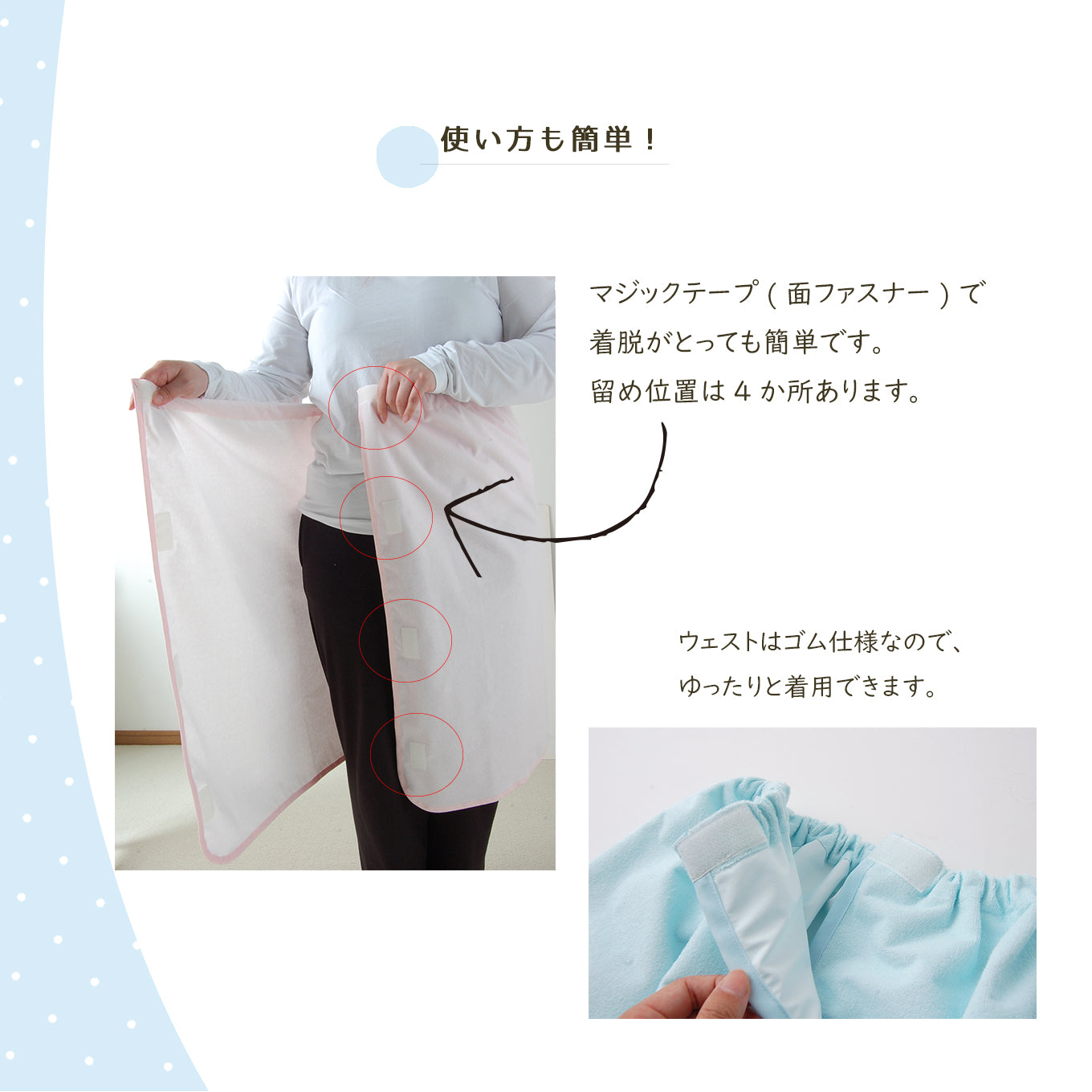 【日本製】しっかり防水 巻きスカート おむつ漏れガード 防水シーツ
