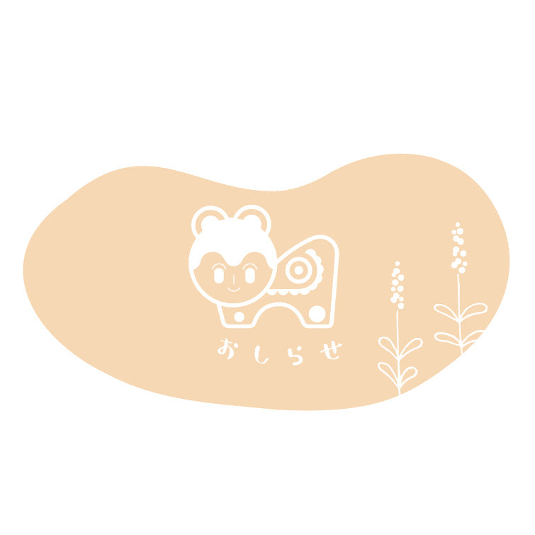 お盆休みに伴う配送に関しまして