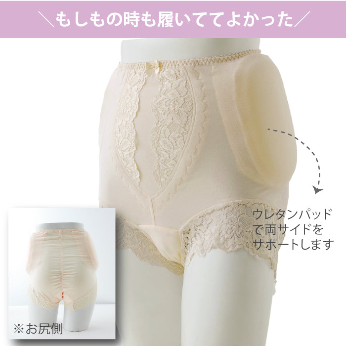 【30cc】大腿骨サポートショーツ吸水パッド付 単品１枚《送料無料》