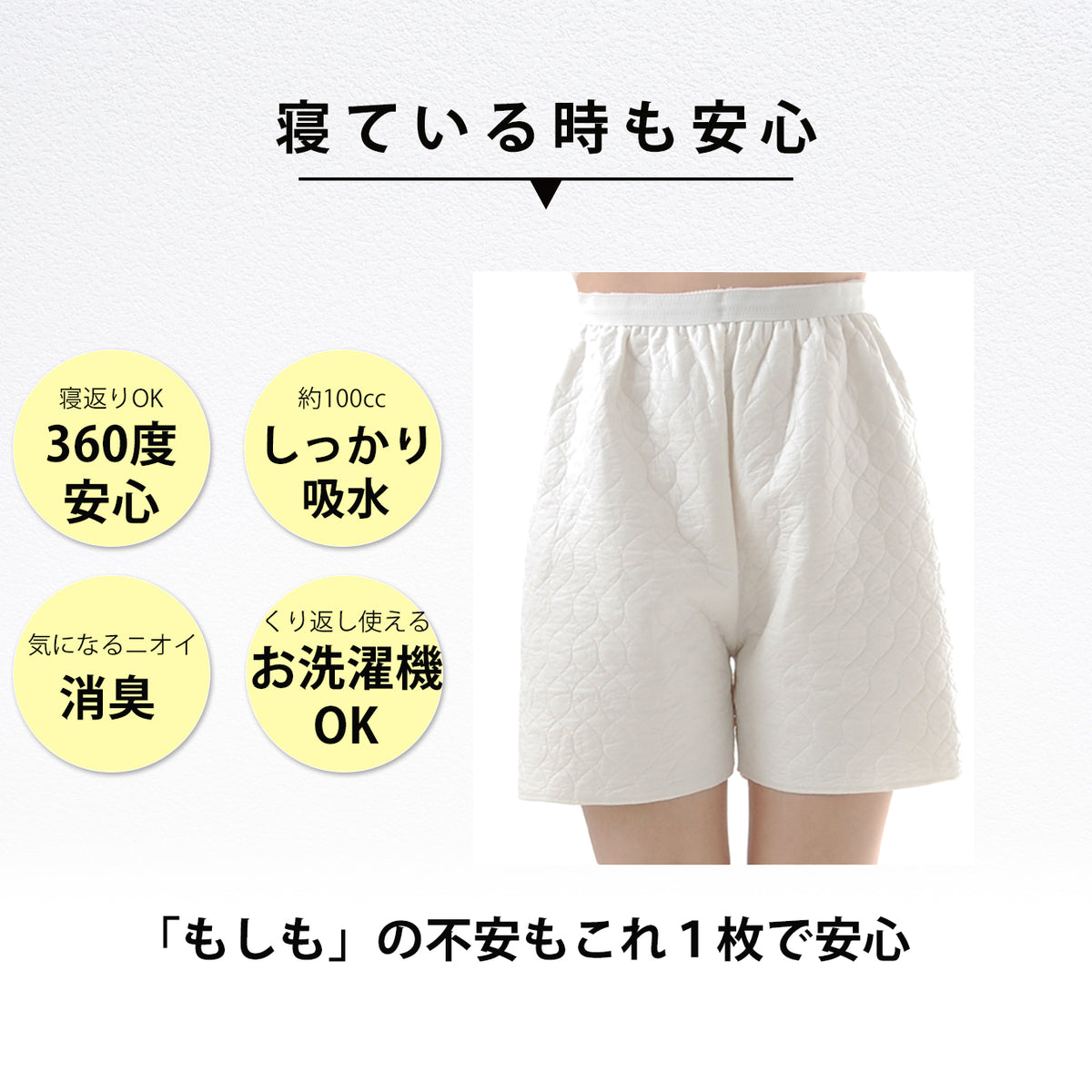 【60～100cc】大人用 洗える オムツの上から履く おむつコート はく防水シーツ 日本製 介護 オムツカバー 男女兼用