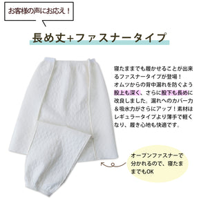 【60～100cc】大人用 洗える オムツの上から履く おむつコート はく防水シーツ 日本製 介護 オムツカバー 男女兼用