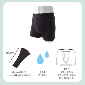 【100cc】お尻まで安心ボクサーパンツ(ブラック) 1枚単品《送料無料》