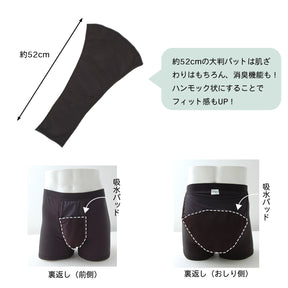 【100cc】お尻まで安心ボクサーパンツ(ブラック) 1枚単品《送料無料》