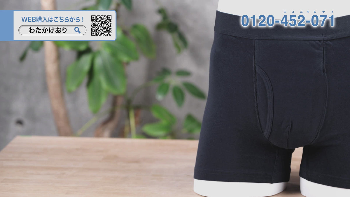 【30cc】安心ボクサーパンツ ショート3枚組 or １枚お試し《送料無料》