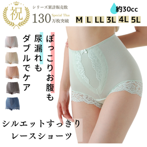 【30cc】シルエットすっきりレースショーツ《送料無料》