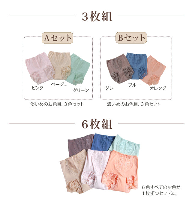 【30cc】シルエットすっきりレースショーツ《送料無料》