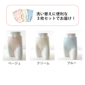 【30cc】吸水パッド付き／ゆったりラクラクショーツ3枚組 日本製